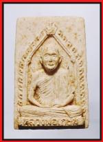 หลวงพ่อเกษม เขมโก (1374)